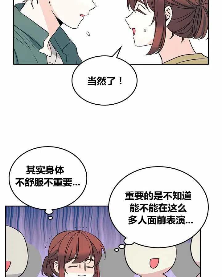 《元素法则》第81话 第30页