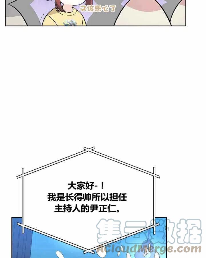 《元素法则》第81话 第31页
