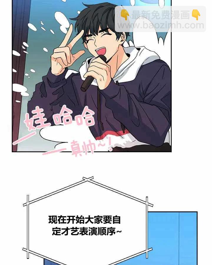 《元素法则》第81话 第32页