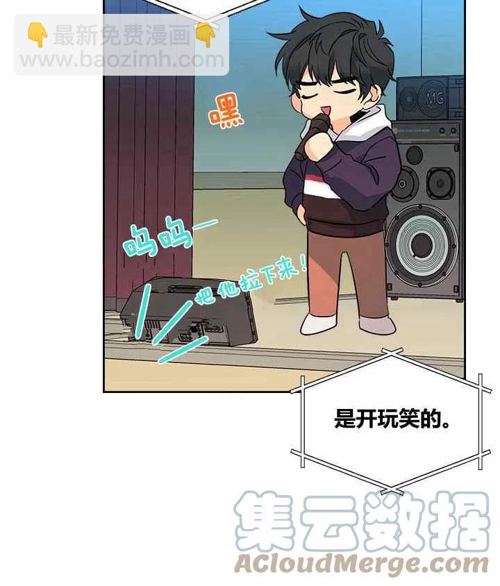 《元素法则》第81话 第33页