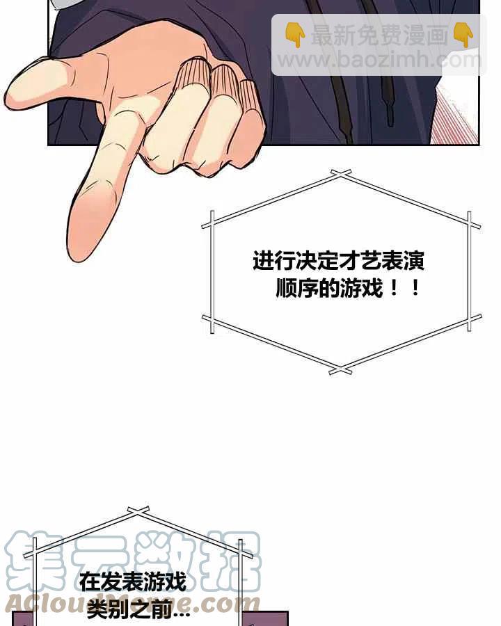 《元素法则》第81话 第35页