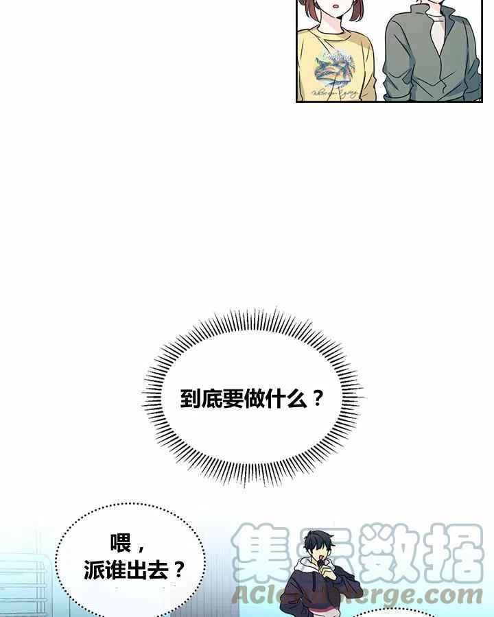 《元素法则》第81话 第37页