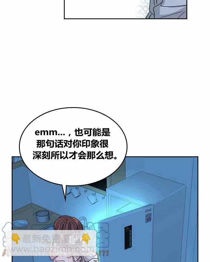 《元素法则》第81话 第3页