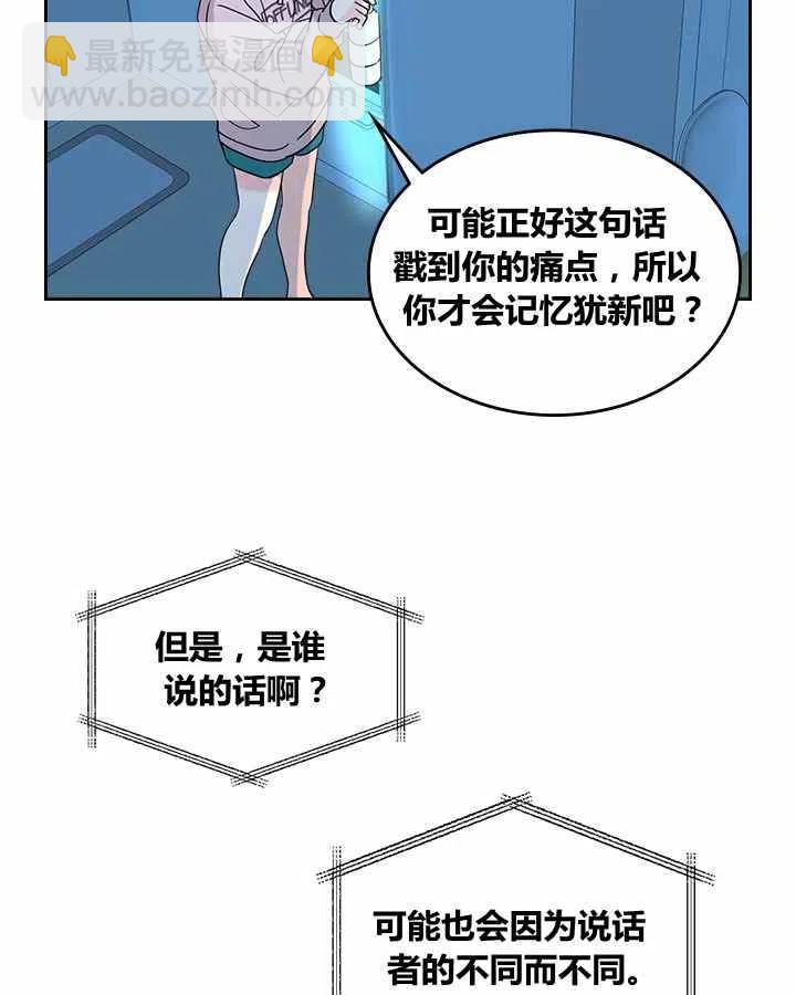 《元素法则》第81话 第4页