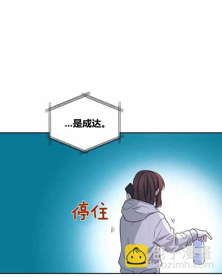《元素法则》第81话 第6页