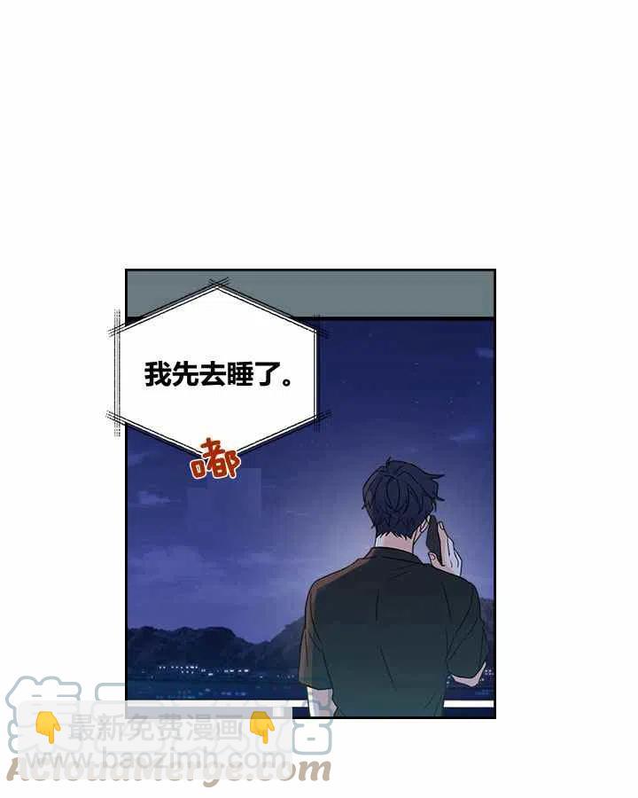 《元素法则》第81话 第7页