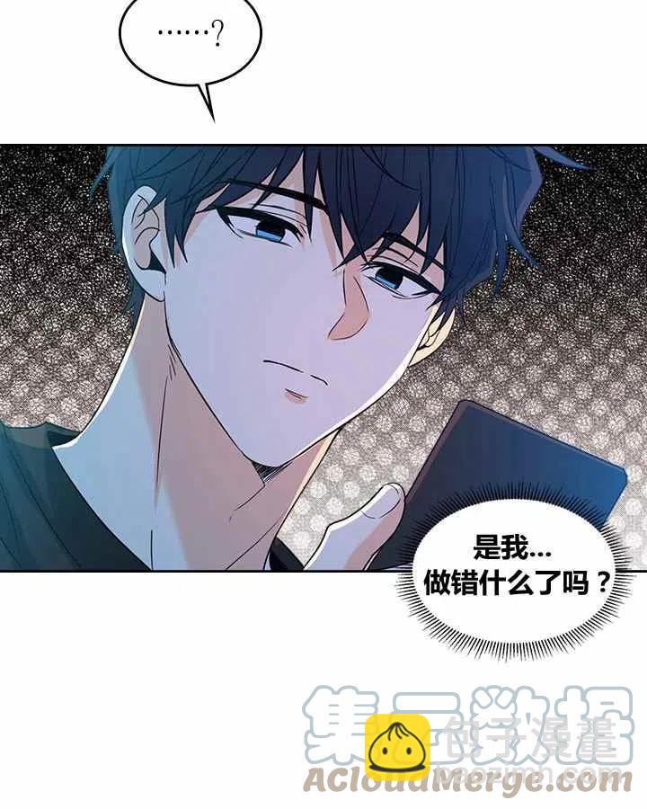 《元素法则》第81话 第9页
