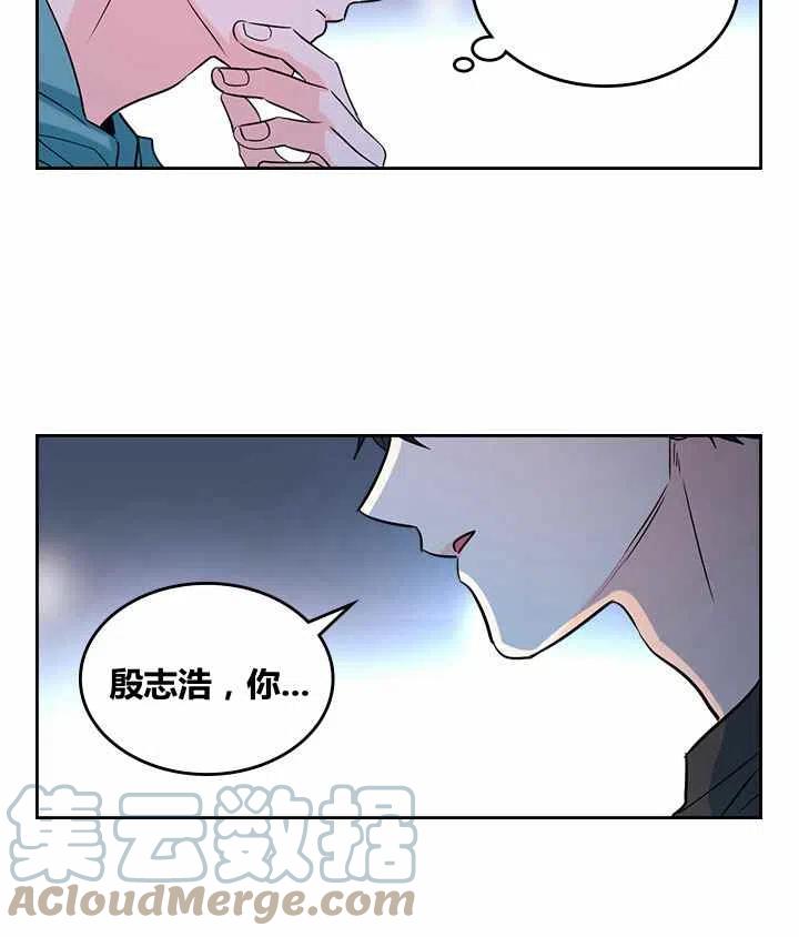 《元素法则》第80话 第11页