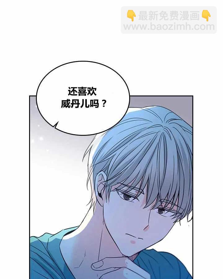 《元素法则》第80话 第12页