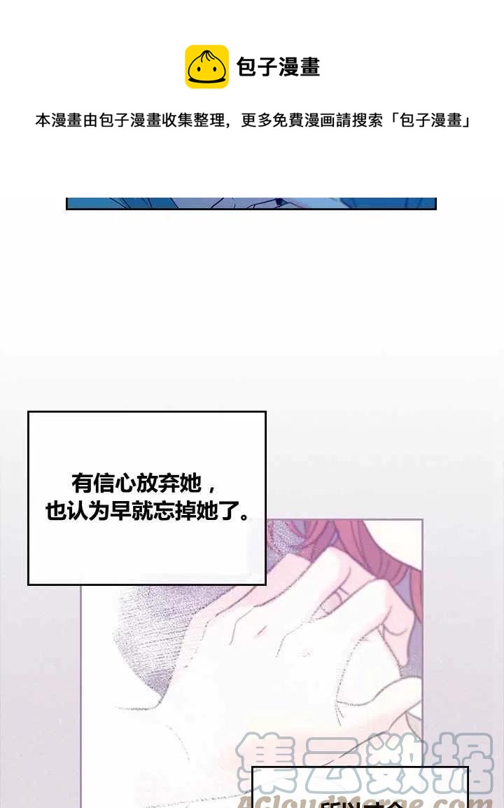 《元素法则》第80话 第13页