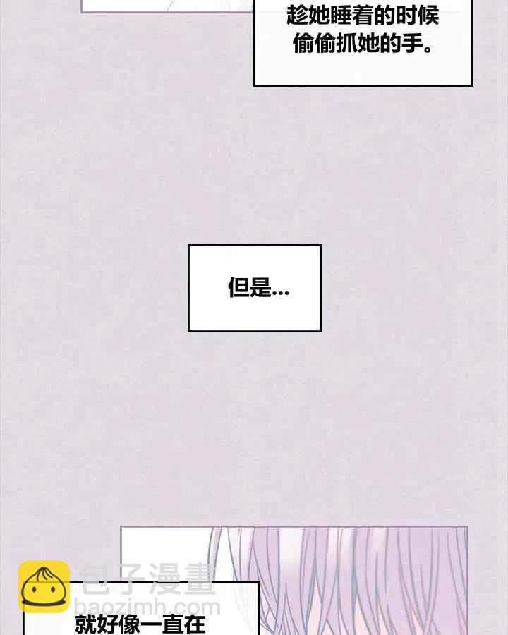《元素法则》第80话 第14页
