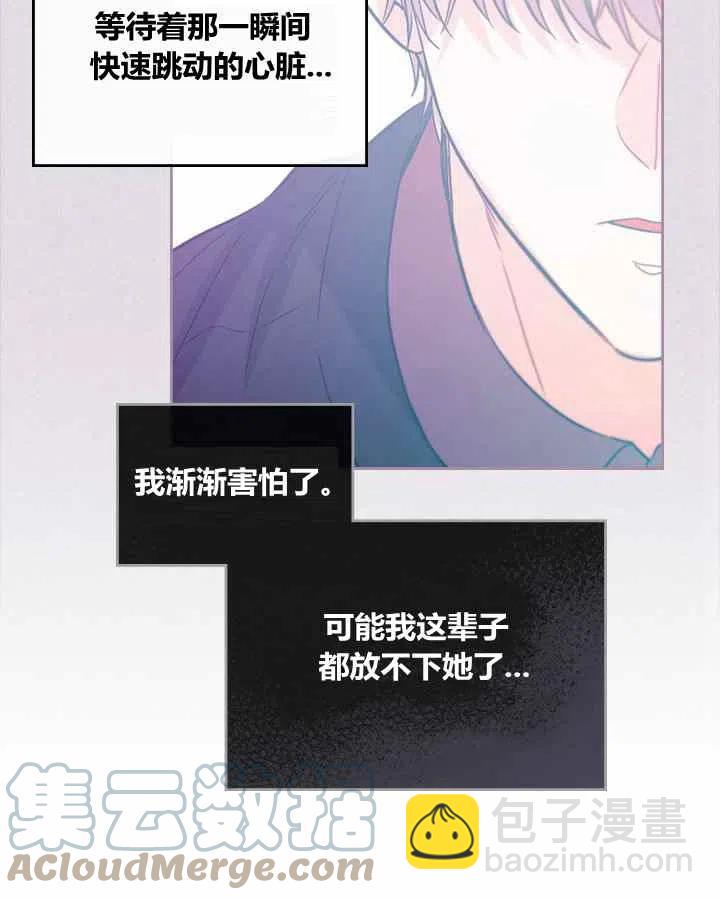 《元素法则》第80话 第15页