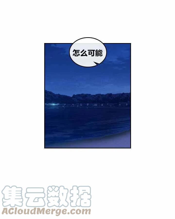 《元素法则》第80话 第17页