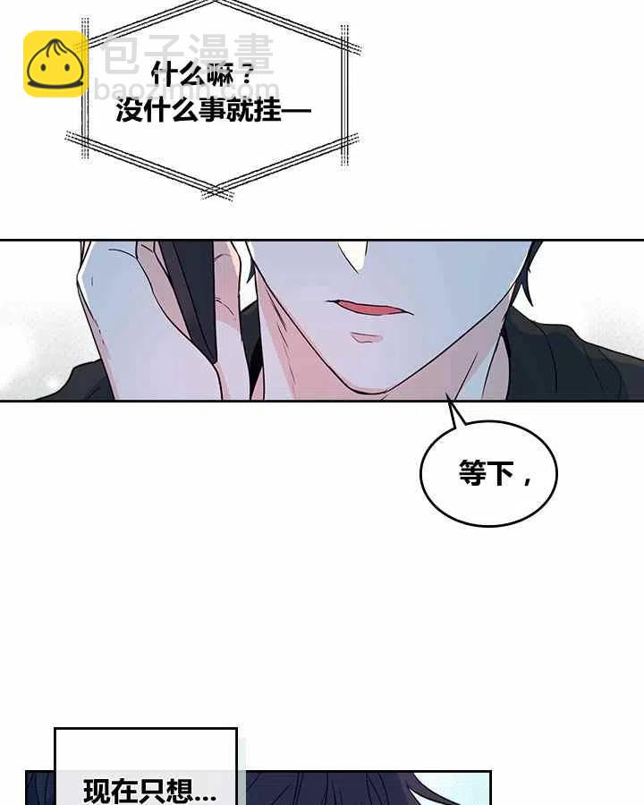 《元素法则》第80话 第28页