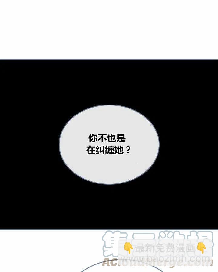 《元素法则》第80话 第31页