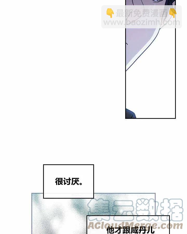 《元素法则》第80话 第33页