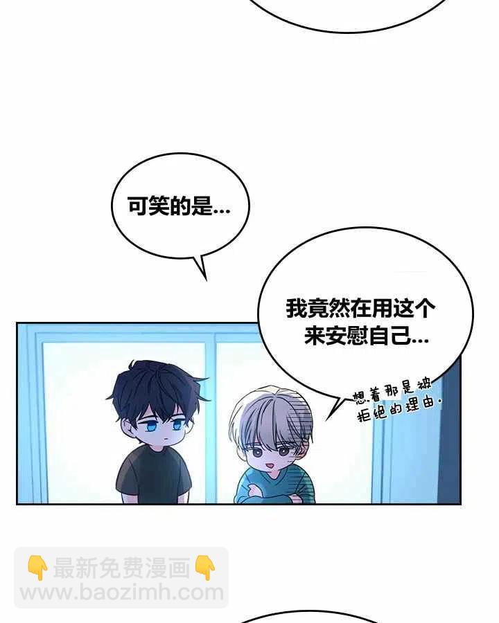 《元素法则》第80话 第4页