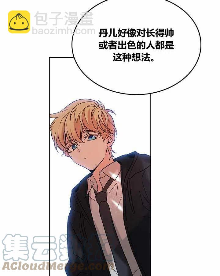 《元素法则》第80话 第5页