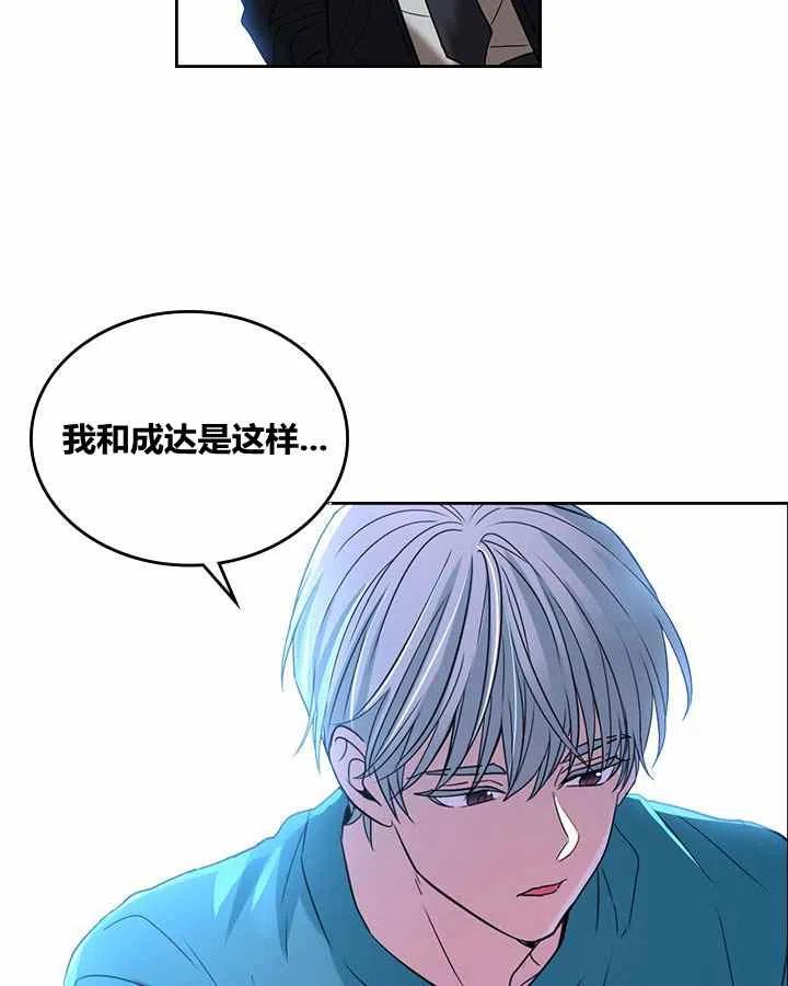 《元素法则》第80话 第6页