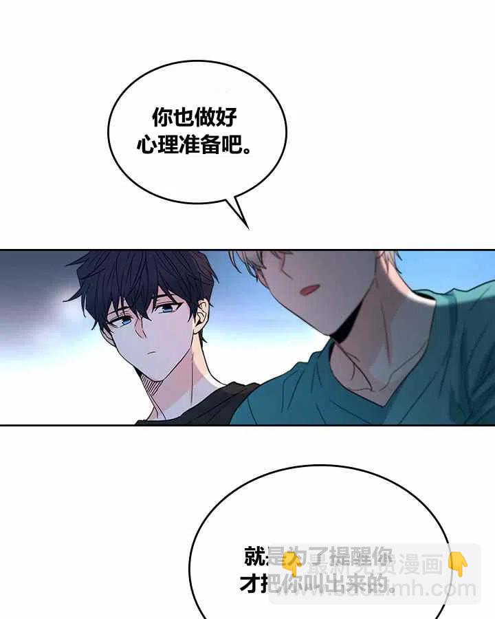 《元素法则》第80话 第8页