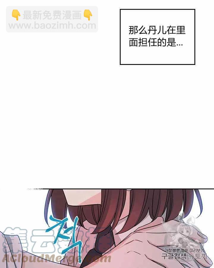 《元素法则》第84话 第10页
