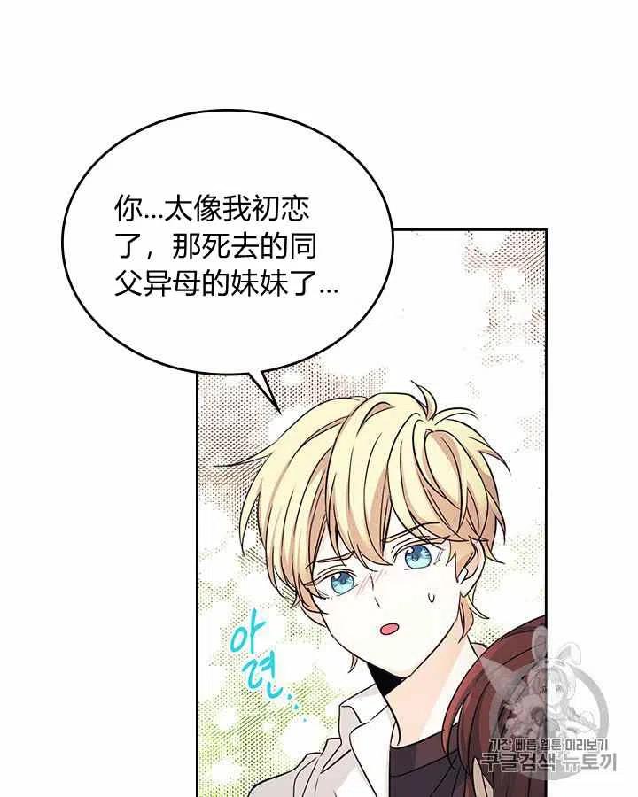 《元素法则》第84话 第11页
