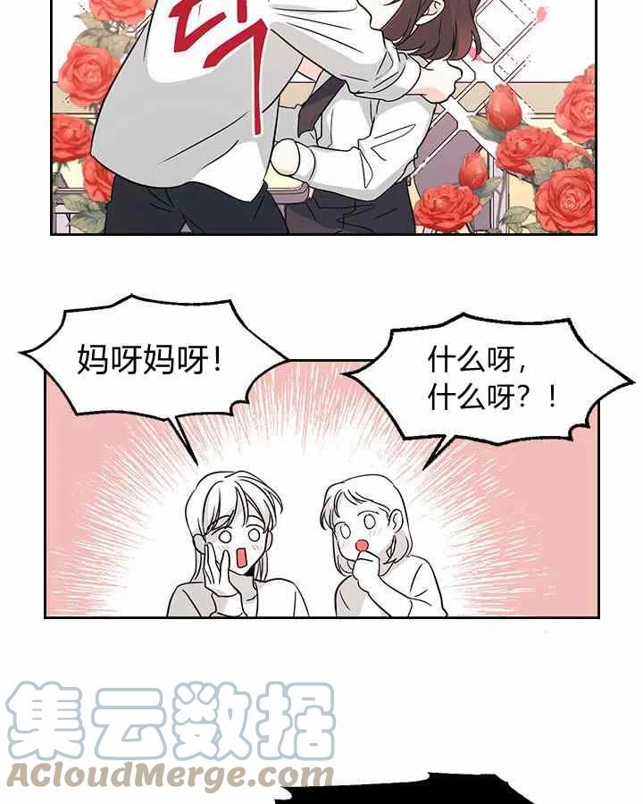 《元素法则》第84话 第13页