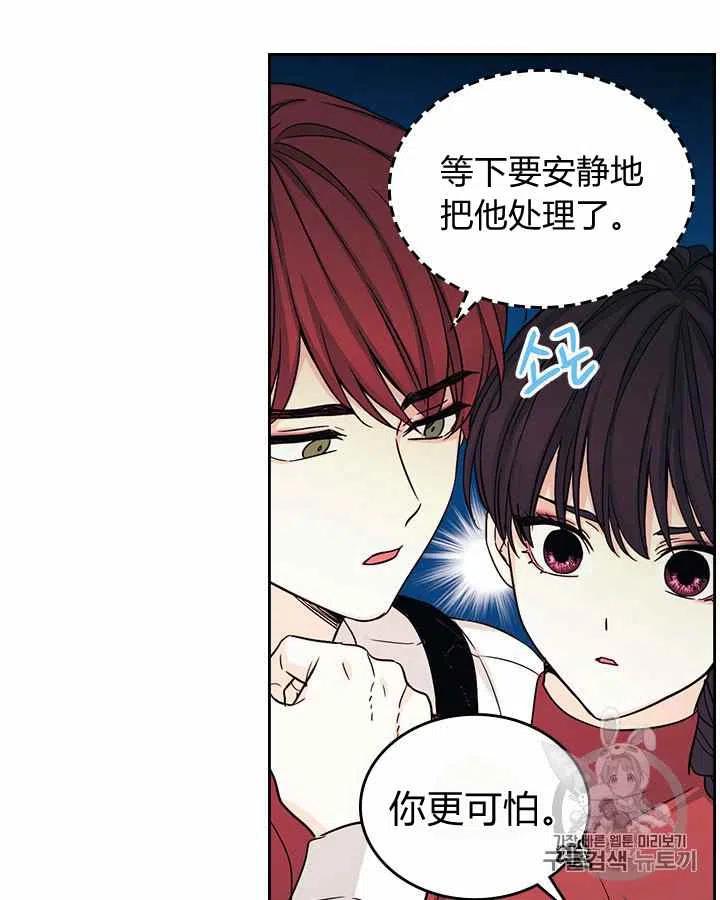 《元素法则》第84话 第15页