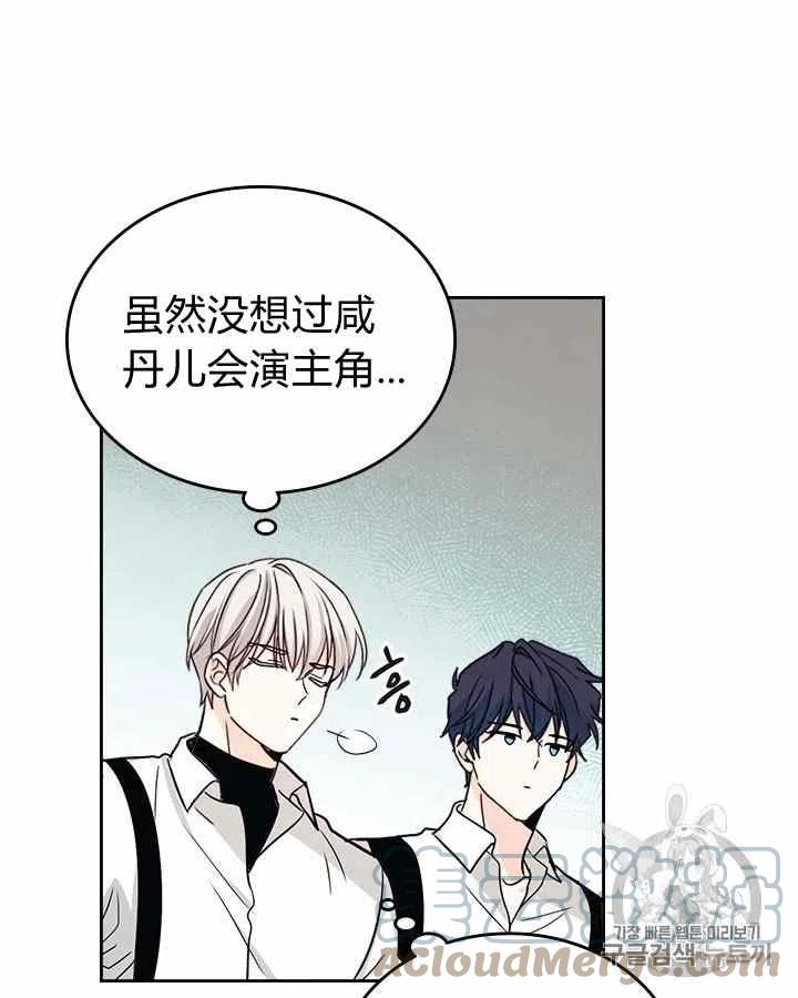 《元素法则》第84话 第16页