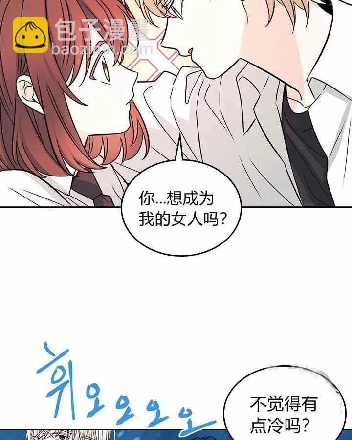 《元素法则》第84话 第18页