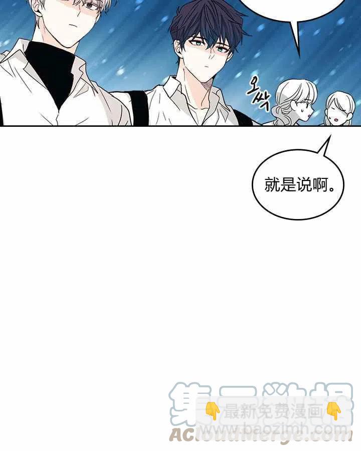 《元素法则》第84话 第19页