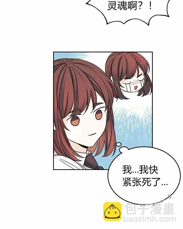 《元素法则》第84话 第24页