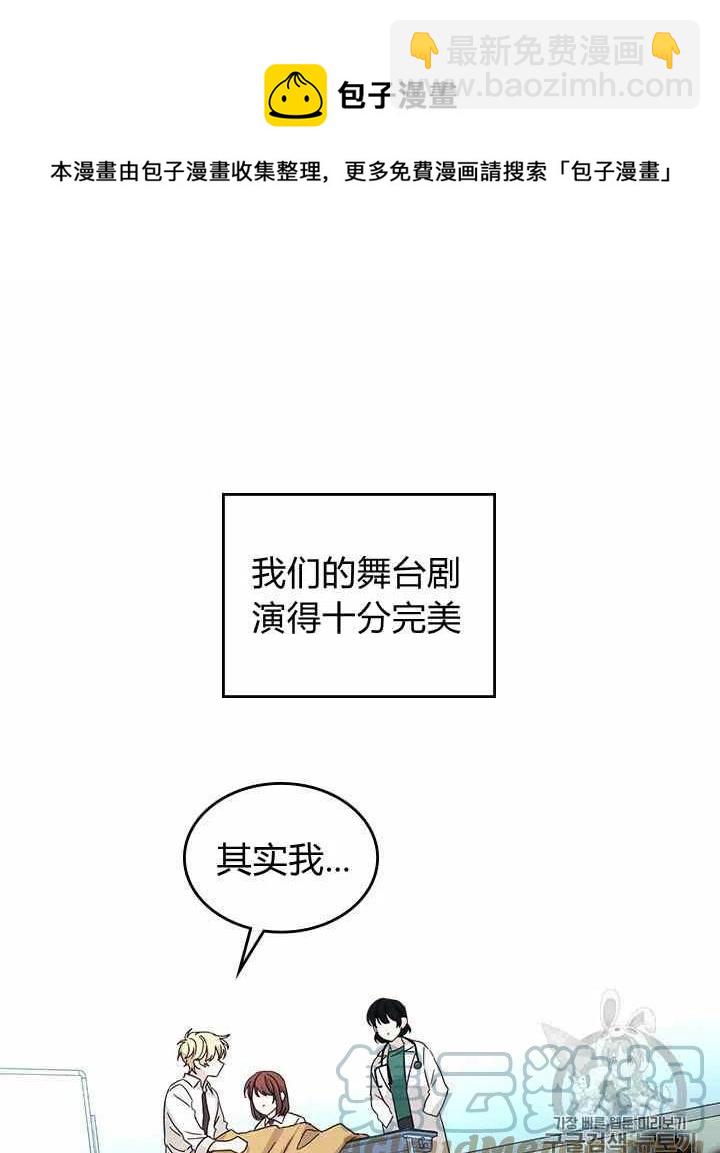《元素法则》第84话 第25页