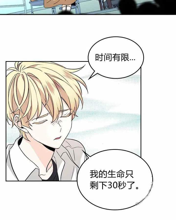 《元素法则》第84话 第26页