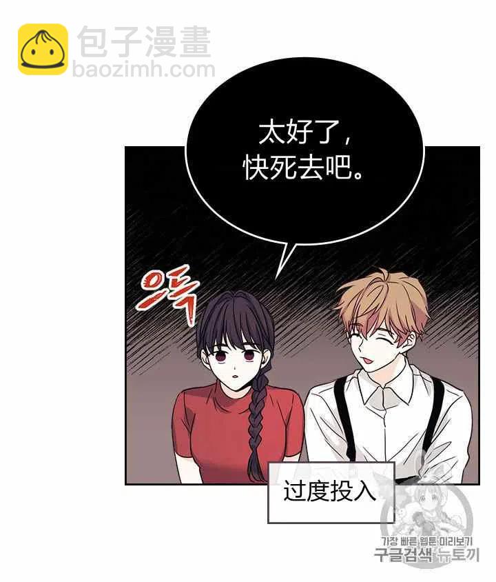 《元素法则》第84话 第27页