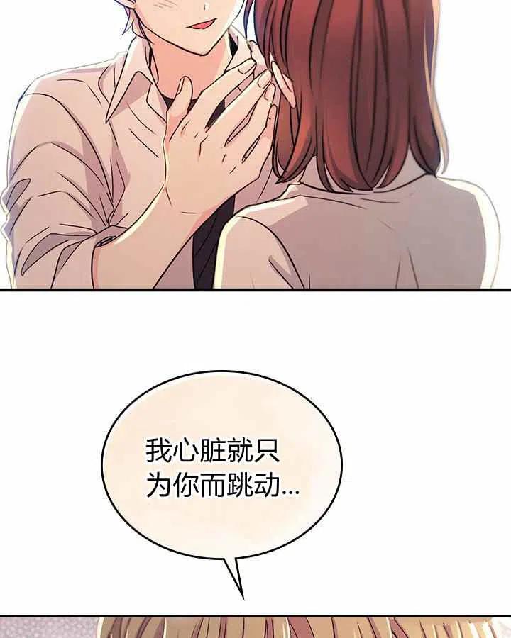 《元素法则》第84话 第30页