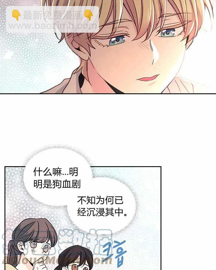 《元素法则》第84话 第31页