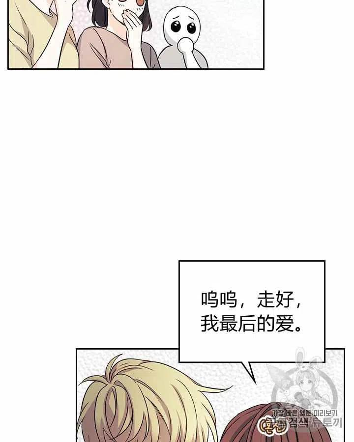 《元素法则》第84话 第32页