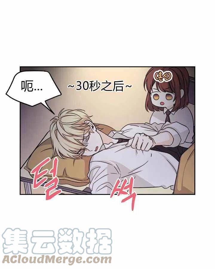 《元素法则》第84话 第34页