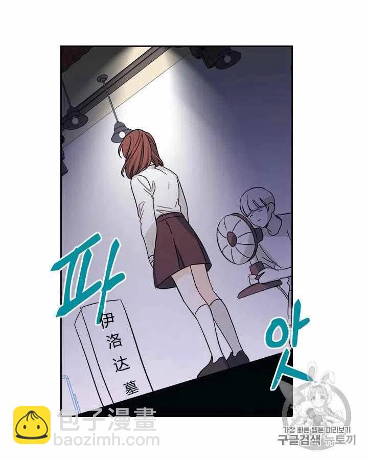 《元素法则》第84话 第36页
