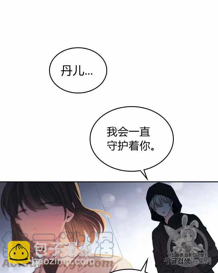 《元素法则》第84话 第37页