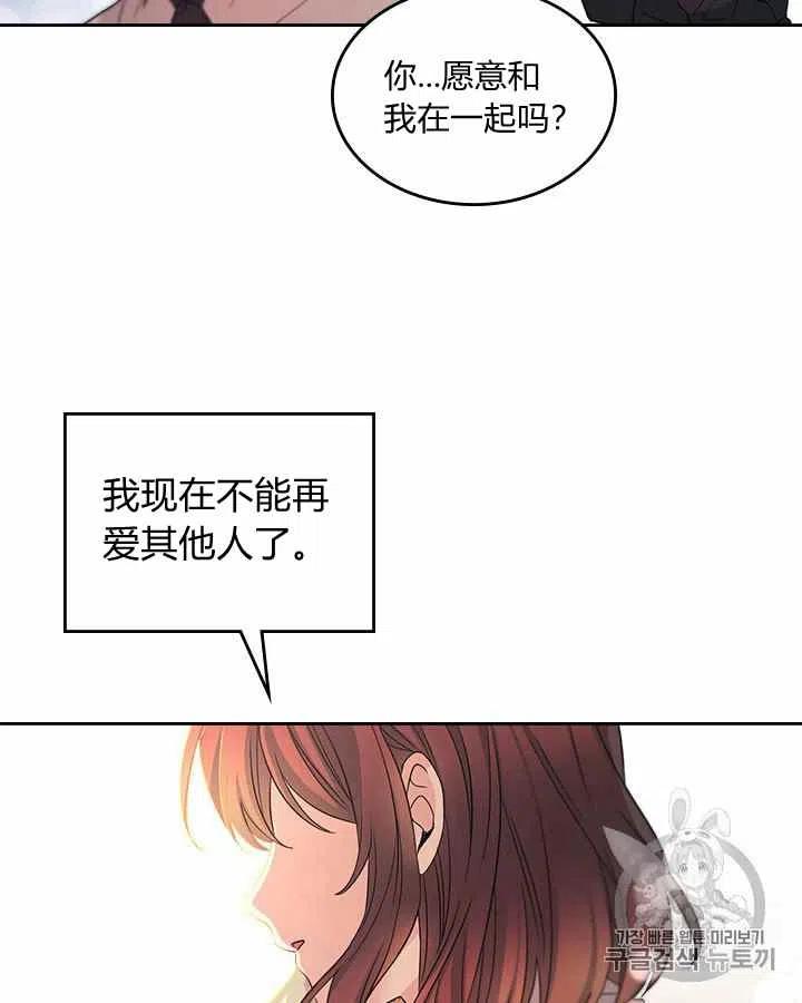 《元素法则》第84话 第38页