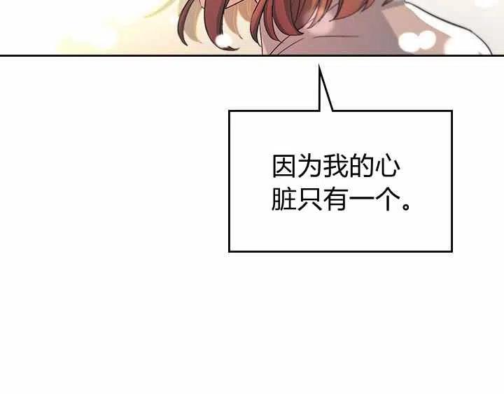 《元素法则》第84话 第39页