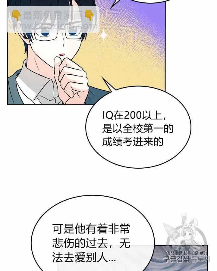 《元素法则》第84话 第3页