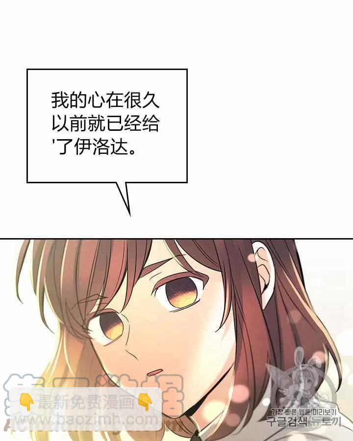 《元素法则》第84话 第40页