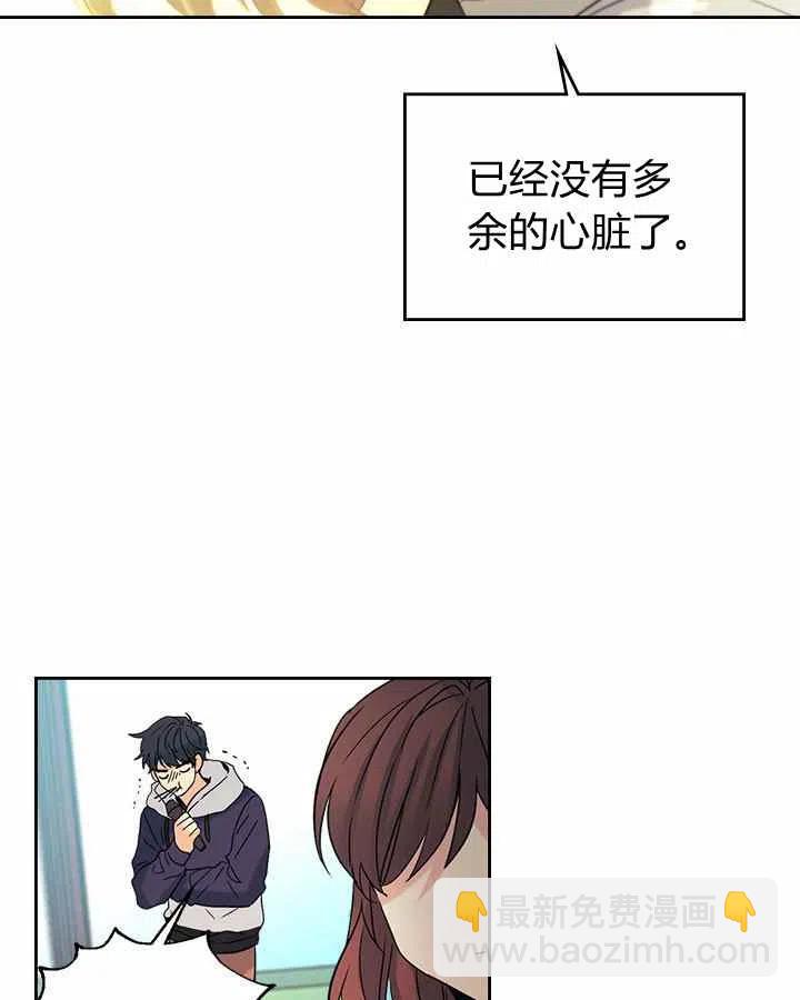 《元素法则》第84话 第41页