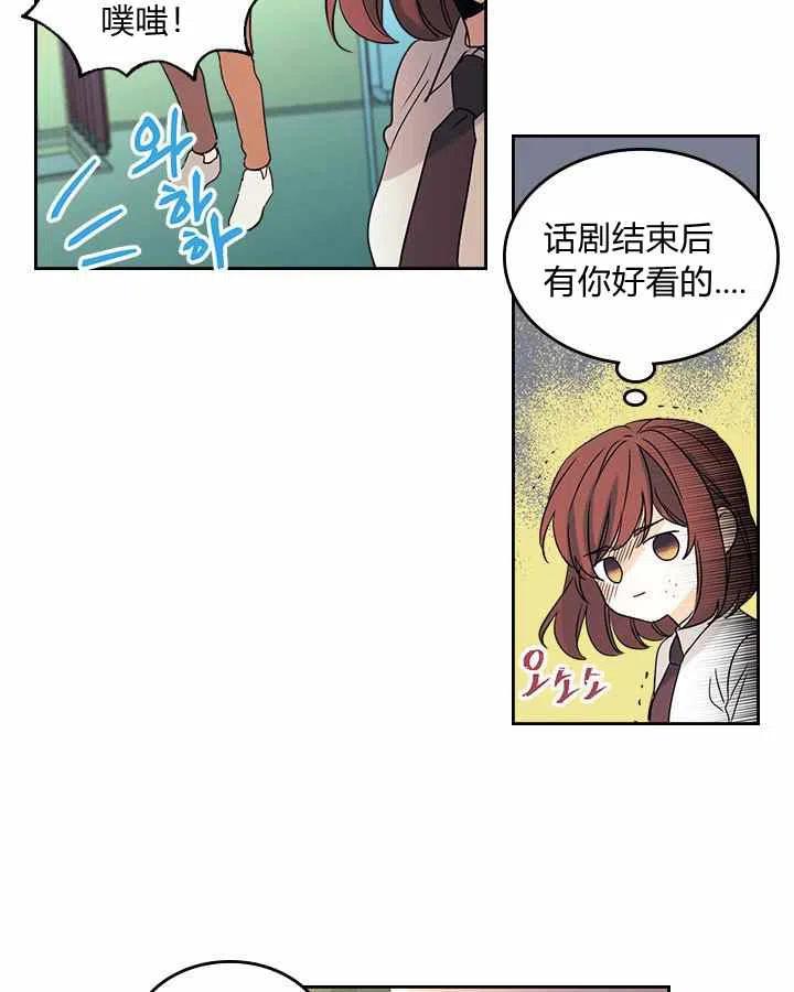 《元素法则》第84话 第42页