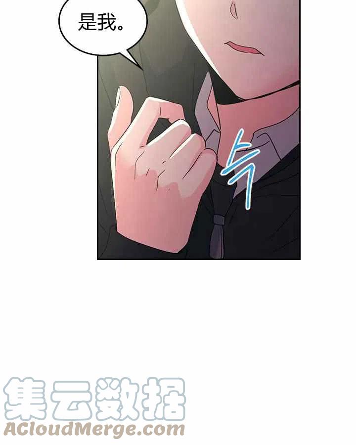 《元素法则》第84话 第43页