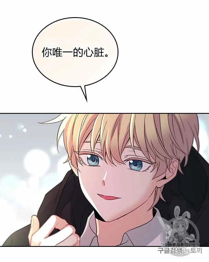 《元素法则》第84话 第44页