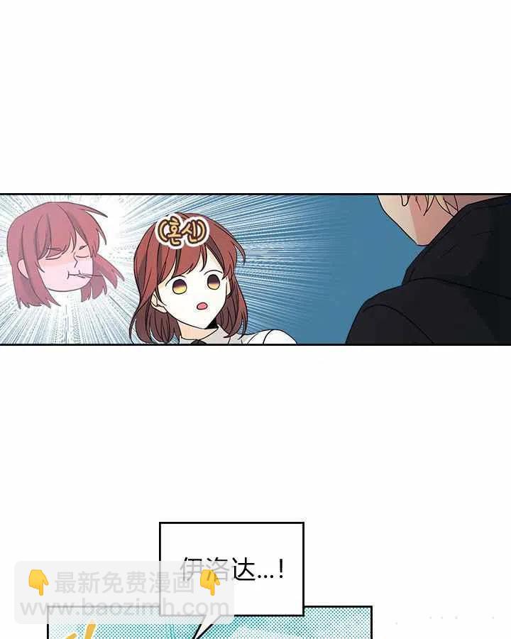 《元素法则》第84话 第45页